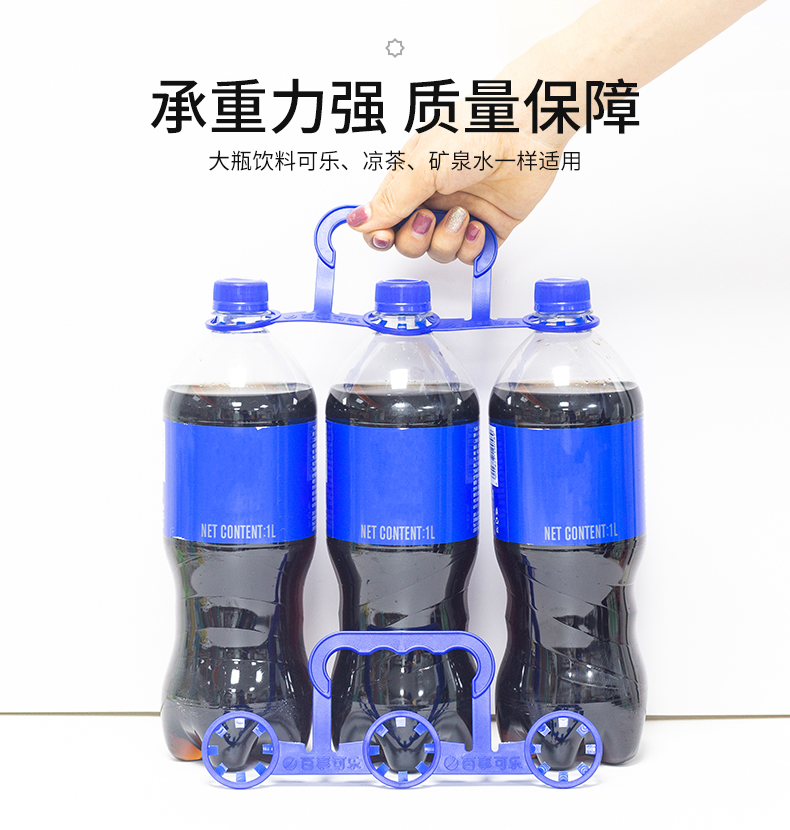 可乐三提扣 (5).jpg