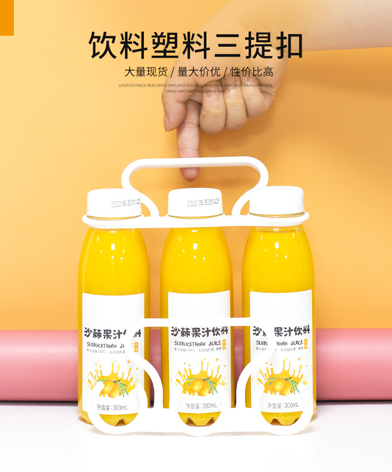 饮料塑料三提扣 (1).jpg 饮料塑料三提扣 (1).jpg