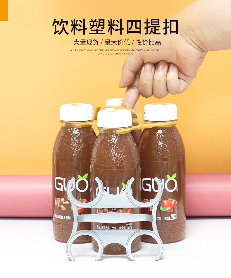 大瓶牛奶四提扣_01.jpg